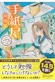 �莆���@�u��с`���̎󌱕׋���ς����\�ʂ̎莆�`�@�W���j�A��