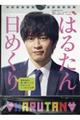 �y�j�i�C�g�h���}�������񂸃��u�����͂邽����߂���