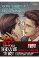 In These Words 4 初回限定版