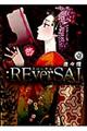 ：ＲＥｖｅｒＳＡＬ　１