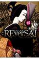 ：ＲＥｖｅｒＳＡＬ　２