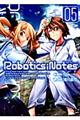 ＲＯＢＯＴＩＣＳ；ＮＯＴＥＳ　０５