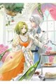 国外追放された箱詰め聖女が隣国で子育てしながら満腹&幸せになるまで