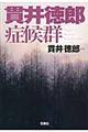 �ш䓿�Y�ǌ�Q