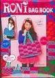ＲＯＮＩ　ＢＡＧ　ＢＯＯＫ