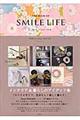 ＴＨＥ　ＢＯＯＫ　ＯＦ　ＳＭＩＬＥ　ＬＩＦＥ