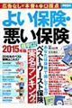 �悢�ی��E�����ی��@�Q�O�P�T�N��