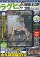 DVD>ラグビーWORLD CUPオフィシャルDVD BOOK 2015
