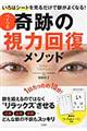 xCcՂ͉̎񕜃\bh
