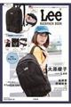Lee BACKPACK BOOK