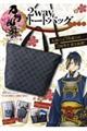 刀剣乱舞ーONLINEー2wayトートバッグBOOK