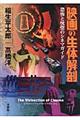 �f��̐��̉�U