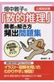 �����֎q�́u���I�����v���҂̉������p�o���W