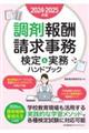 ܕV聕nhubN@QOQS[QOQTN