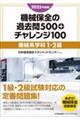 2025Nx @BۑS̉ߋ500+`W100m@Bnw1E2n