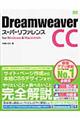 Ｄｒｅａｍｗｅａｖｅｒ　ＣＣスーパーリファレンス