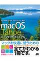macOS Tahoe 26 p[tFNg}jA