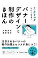 ���N���b�N�������Ȃ�I�o�i�[�f�U�C���Ɛ���̂��ق�
