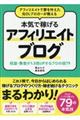 アフィリエイトで夢を叶えた元ＯＬブロガーが教える本気で稼げるアフィリエイトブログ