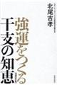 ^銱x̒mb@