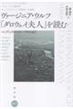 @[WjAEEtw_EFCvlxǂ
