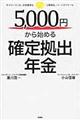 �T�C�O�O�O�~����n�߂�m�苒�o�N��