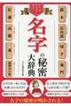 �����̔閧�厫�T
