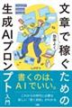 ���͂Ō����悭�҂����߂́@�����`�h�v�����v�g����