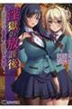 淫獄の放課後