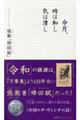 令月、時は和し気は清し