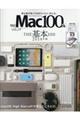 Mac100% Vol.24