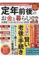 ��N�O��̂����ƕ�炵�����Z�x�X�g�Z���N�V�����@�Q�O�Q�Q�ŐV��