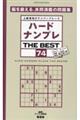 ハードナンプレＴＨＥ　ＢＥＳＴ　７４