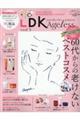 ＬＤＫ　Ａｇｅｌｅｓｓ　ｖｏｌ．３