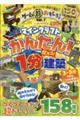 ゲーム超おもしろブック Vol.7