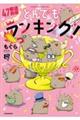 ４７都道府県とんでもランキング！