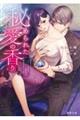 scent of love Perfume@ `V׋Sȕ́Acfcւ̕Έ~߂Ȃ`ij