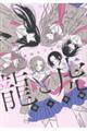 戦国女子高生 龍と虎 放課後編