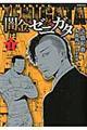 闇金ゼニガタ 1