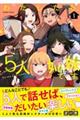 わたしたち、5人姉妹です。 1