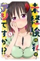 未経験の私がアシですか!?
