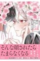 僕のかわいい鬼が笑えば