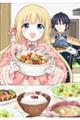 人質生活から始めるスローライフ おかわり!