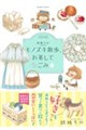 �ӓ�����Presents �V�E���m�Y�L�U���i���j