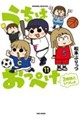 うちはおっぺけ 3姉妹といっしょ