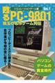 Sob[XWOPʂ̖Q[`V~[VQ[ҁ@uDP