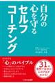 ̐S@ZtR[`O