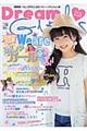 Dream GIRLS vol.14(2016 SUMMER)