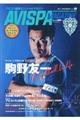 ＡＶＩＳＰＡ　ＭＡＧＡＺＩＮＥ　Ｖｏｌ．０９