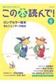 この本読んで！　８８号（２０２３年秋号）